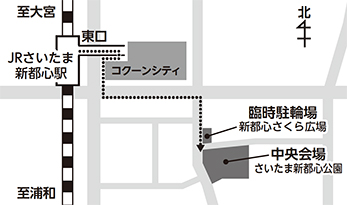 さいたま新都心公園